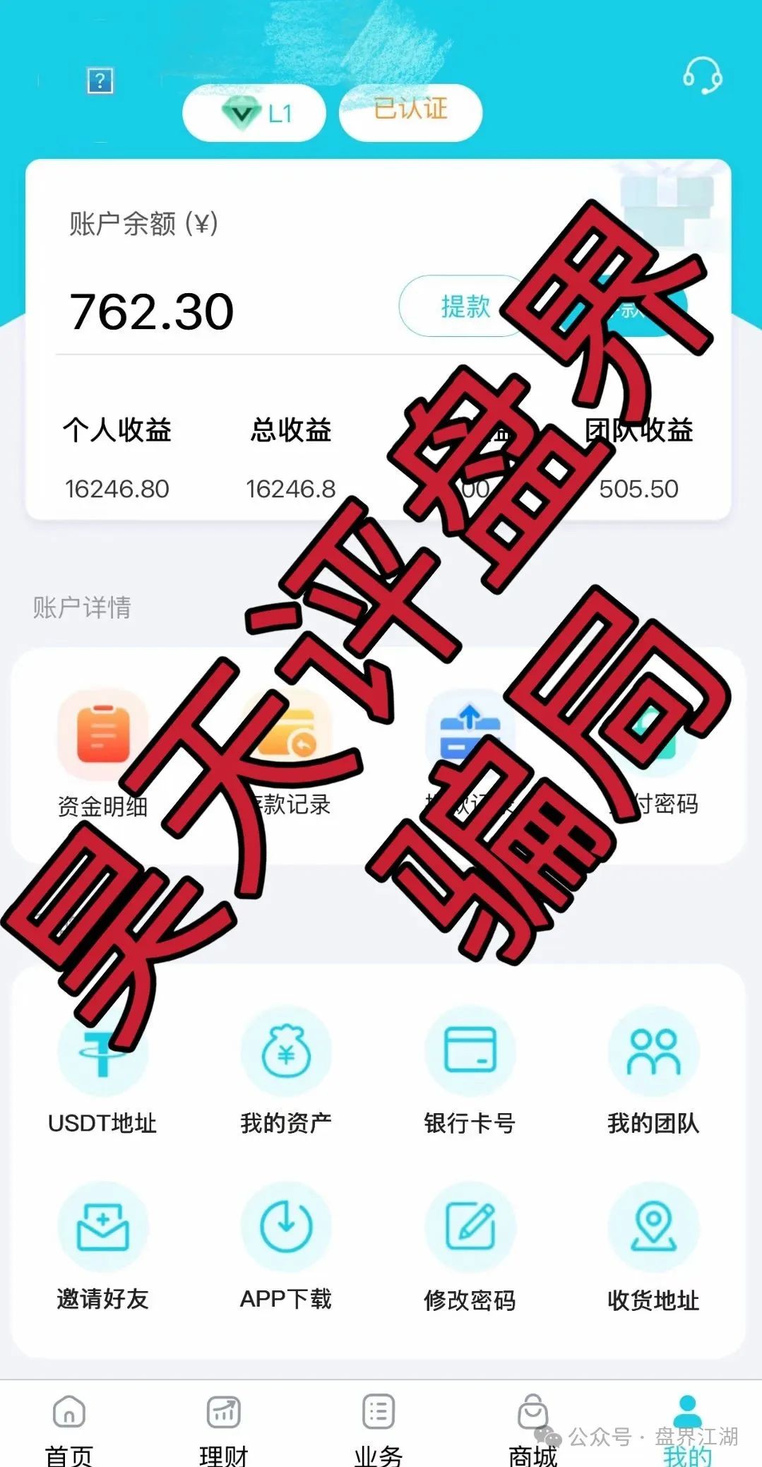 万华智汇（美国信安集团）目前已经属于后期了，即将崩盘！