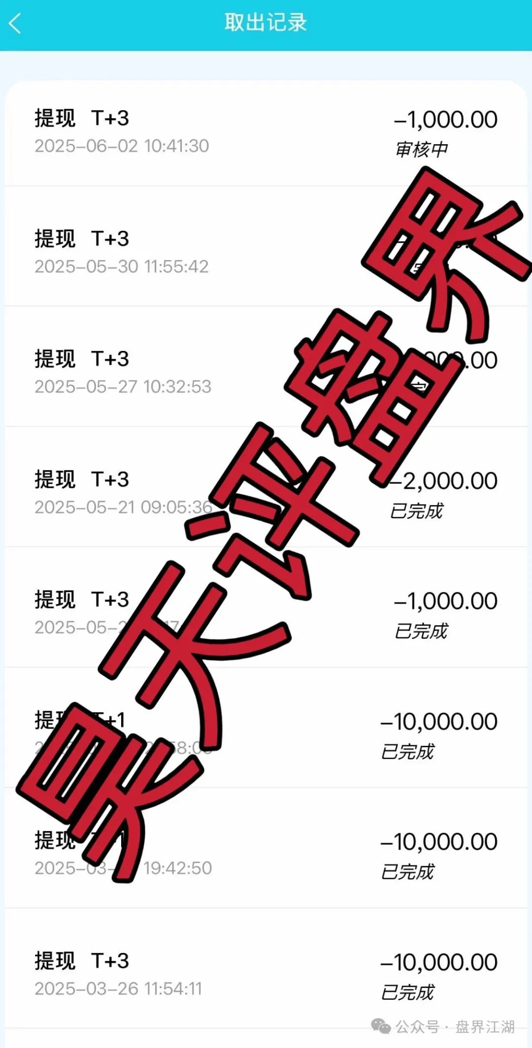万华智汇（美国信安集团）目前已经属于后期了，即将崩盘！