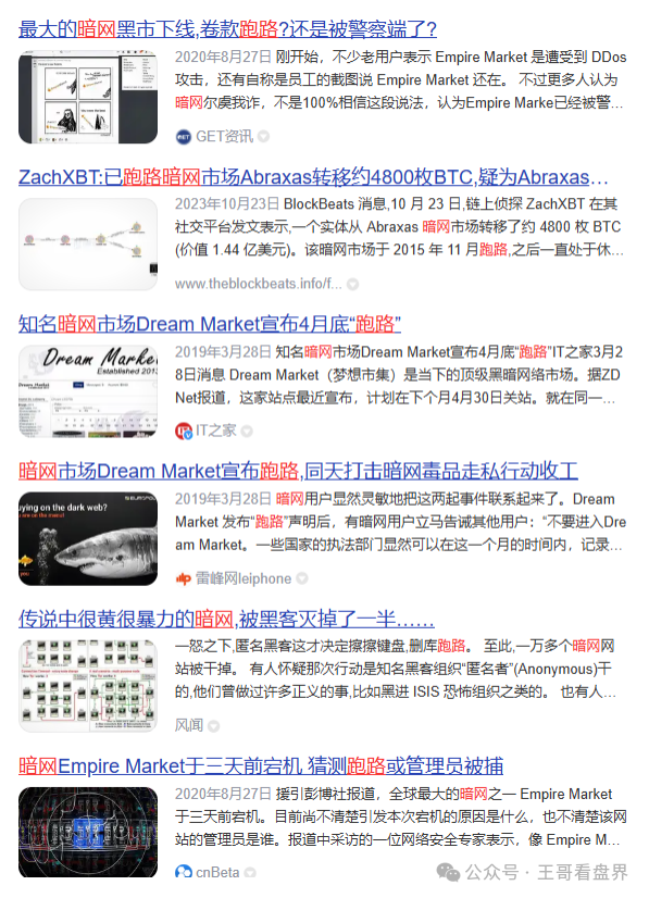 【奥拉丁、Luna】资金底池都超过一个亿美金的盘子，即将进入官网跑路倒计时！
