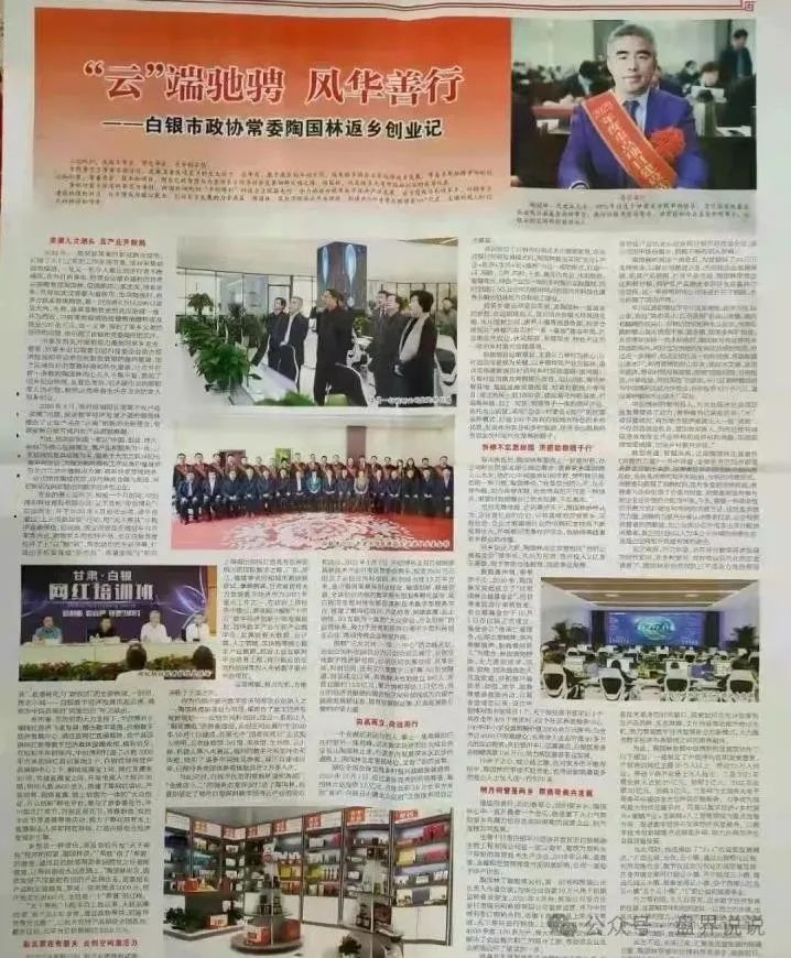 深扒“创业天下”央视曾曝光其虚假宣传。即便如此，仍有人深陷其中，无法自拔！