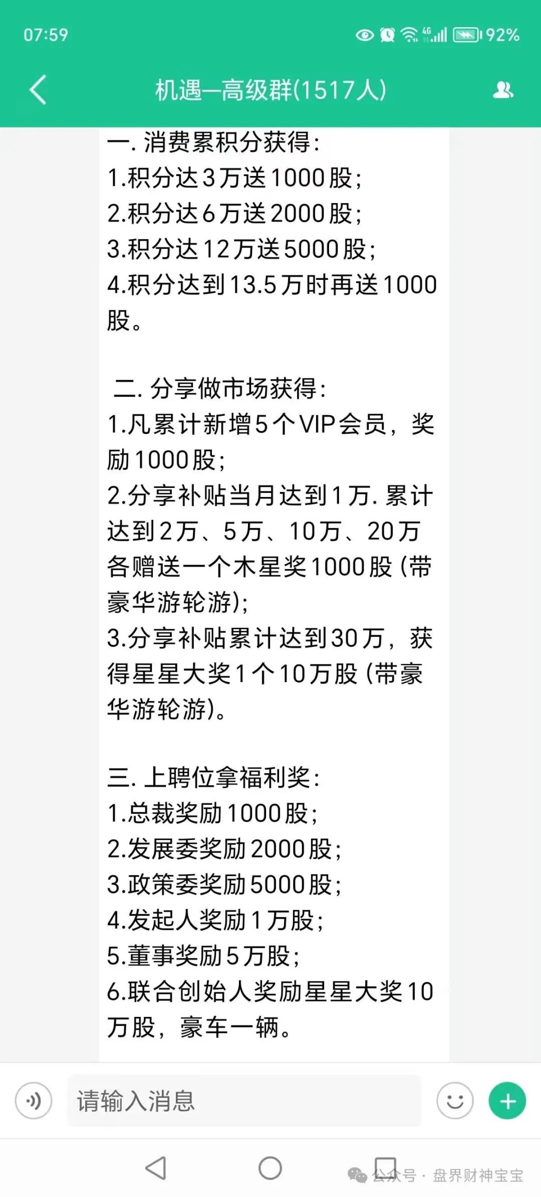 深扒“创业天下”央视曾曝光其虚假宣传。即便如此，仍有人深陷其中，无法自拔！
