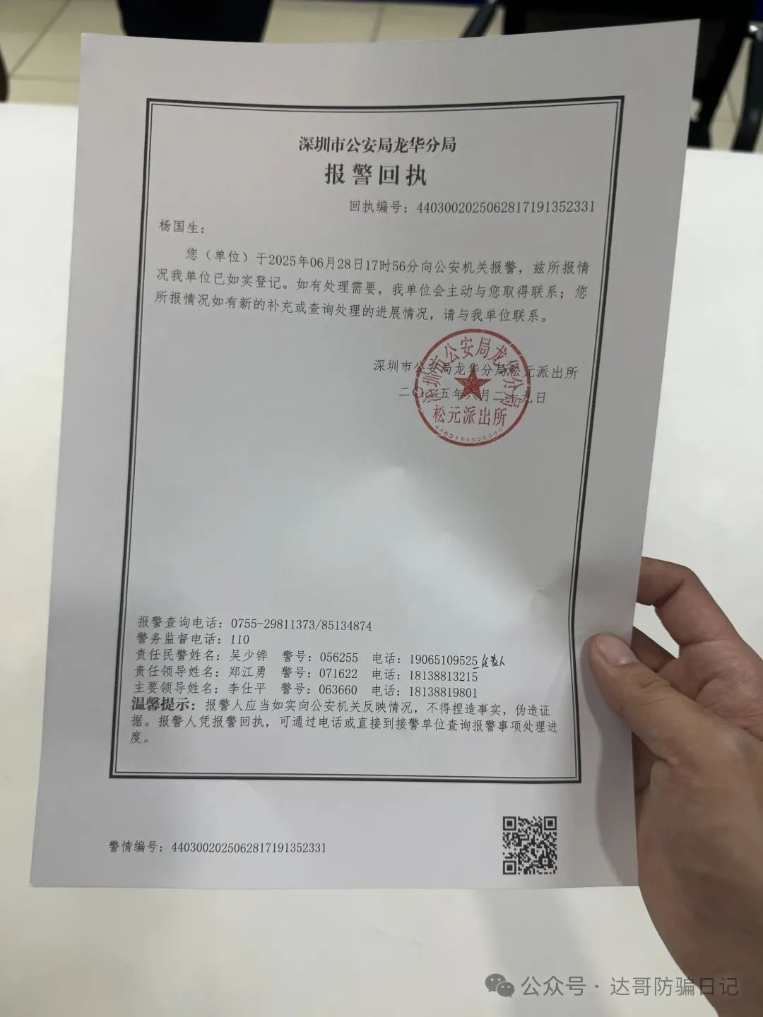 预警:【Golden Link】资金盘上线即将满3个月，碰瓷金链资本，保持清醒，早日离场。