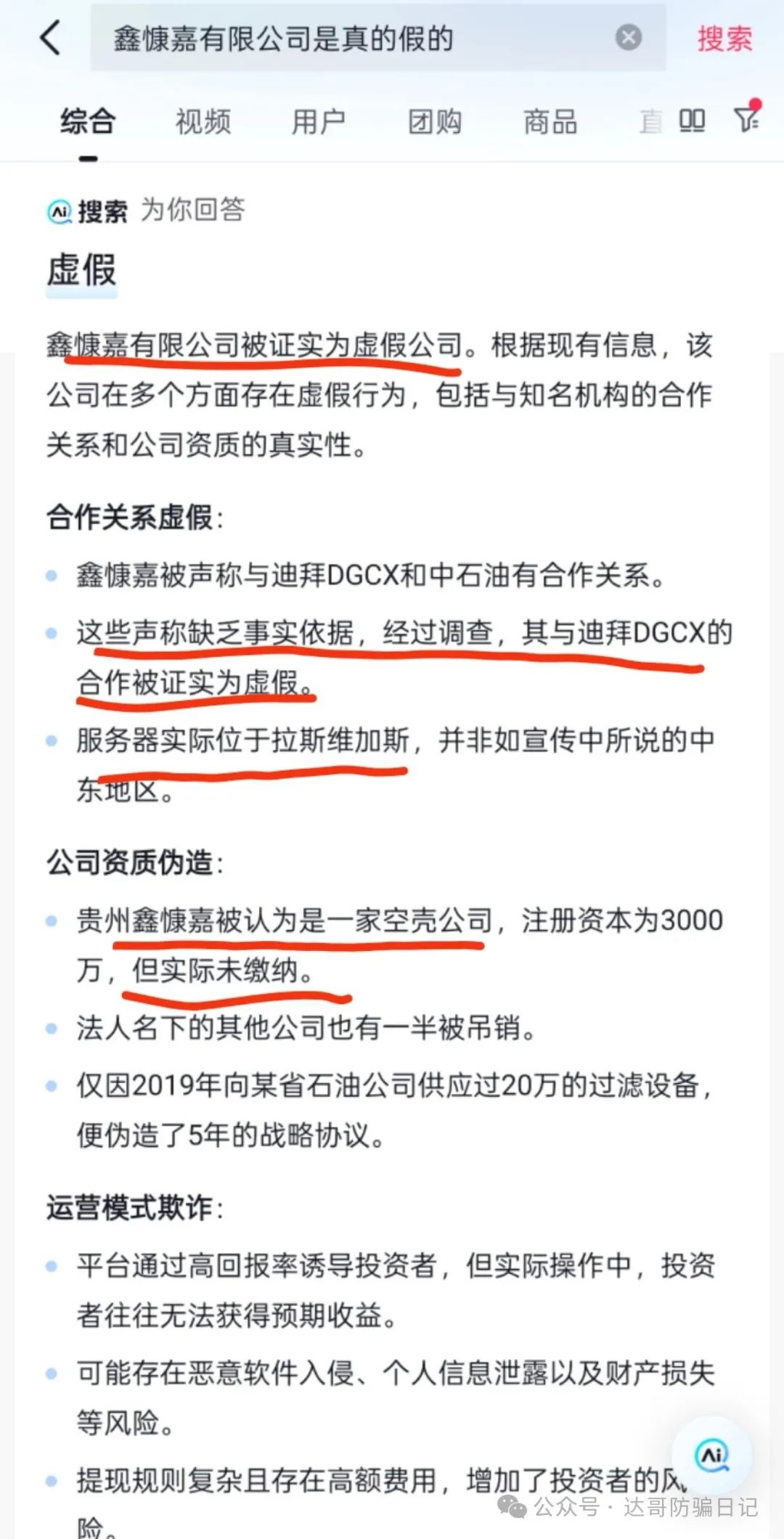 预警:【Golden Link】资金盘上线即将满3个月，碰瓷金链资本，保持清醒，早日离场。