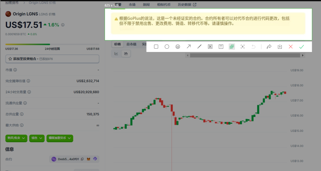 【骗局】资金盘神盘奥拉丁Origin：会员达到80万以上，吸金几十亿！项目方收割完毕！