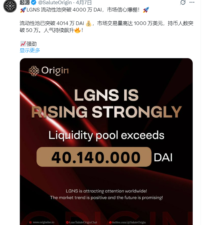 【骗局】资金盘神盘奥拉丁Origin：会员达到80万以上，吸金几十亿！项目方收割完毕！