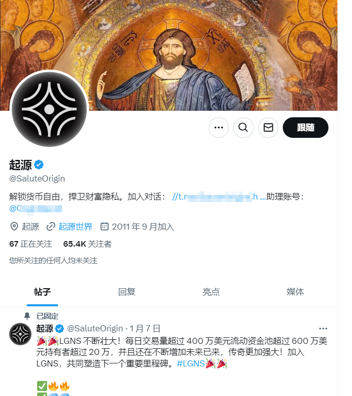 【骗局】资金盘神盘奥拉丁Origin：会员达到80万以上，吸金几十亿！项目方收割完毕！