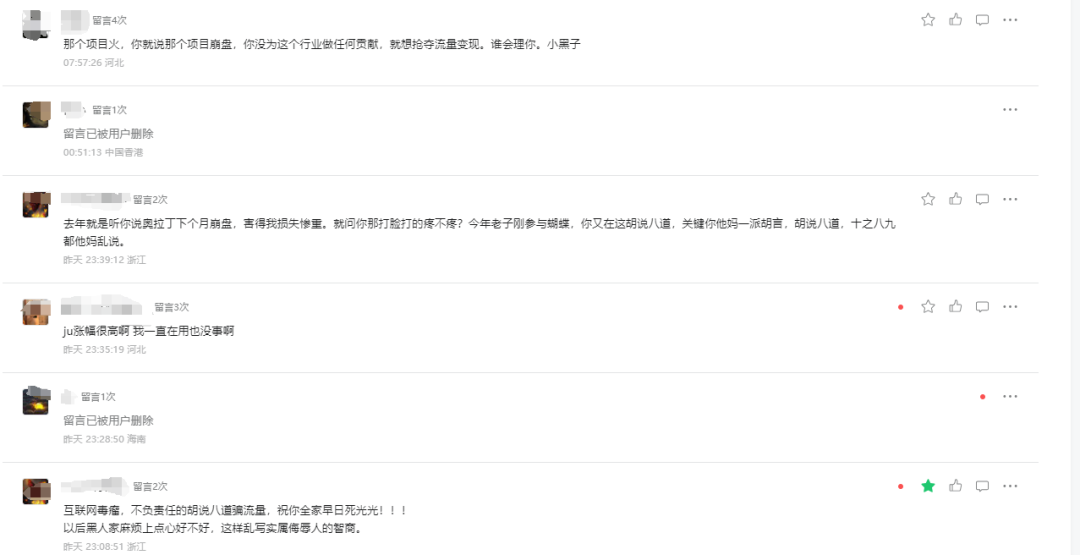 【骗局】资金盘神盘奥拉丁Origin：会员达到80万以上，吸金几十亿！项目方收割完毕！