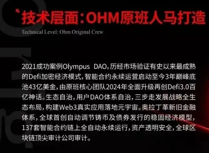 【骗局】资金盘神盘奥拉丁Origin：会员达到80万以上，吸金几十亿！项目方收割完毕！