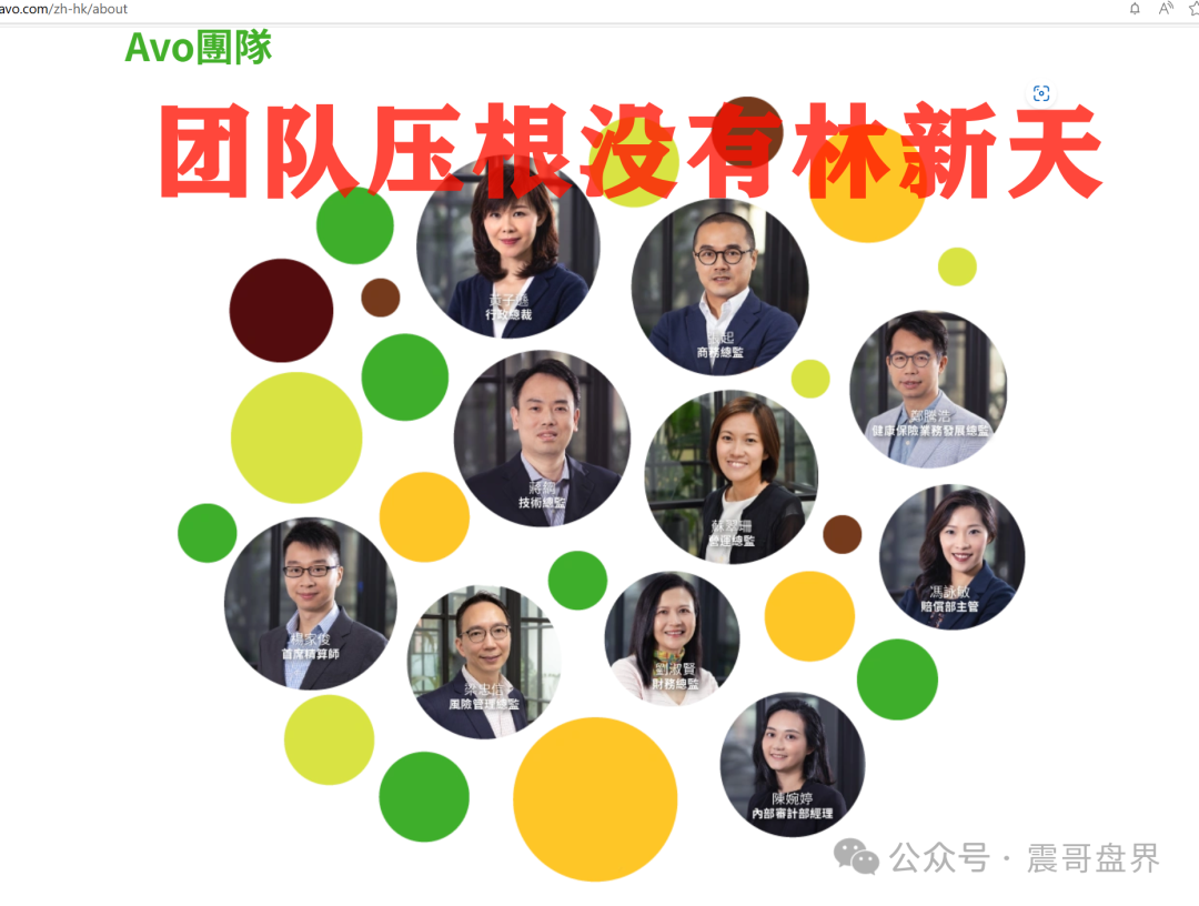 安我保险官方下场实锤：“安我股保”为假冒，公司声明没有“林新天”！