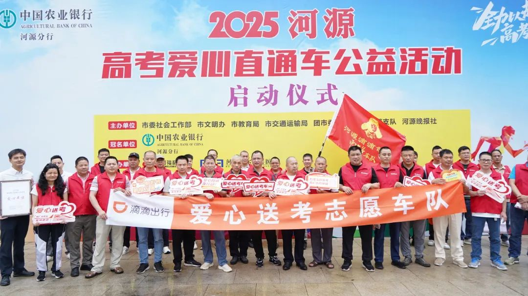 河源市委社会工作部迅速部署，开展高考志愿服务活动