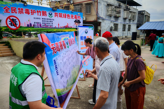 柳州市开展“全民禁毒共筑绿色无毒村”宣传活动