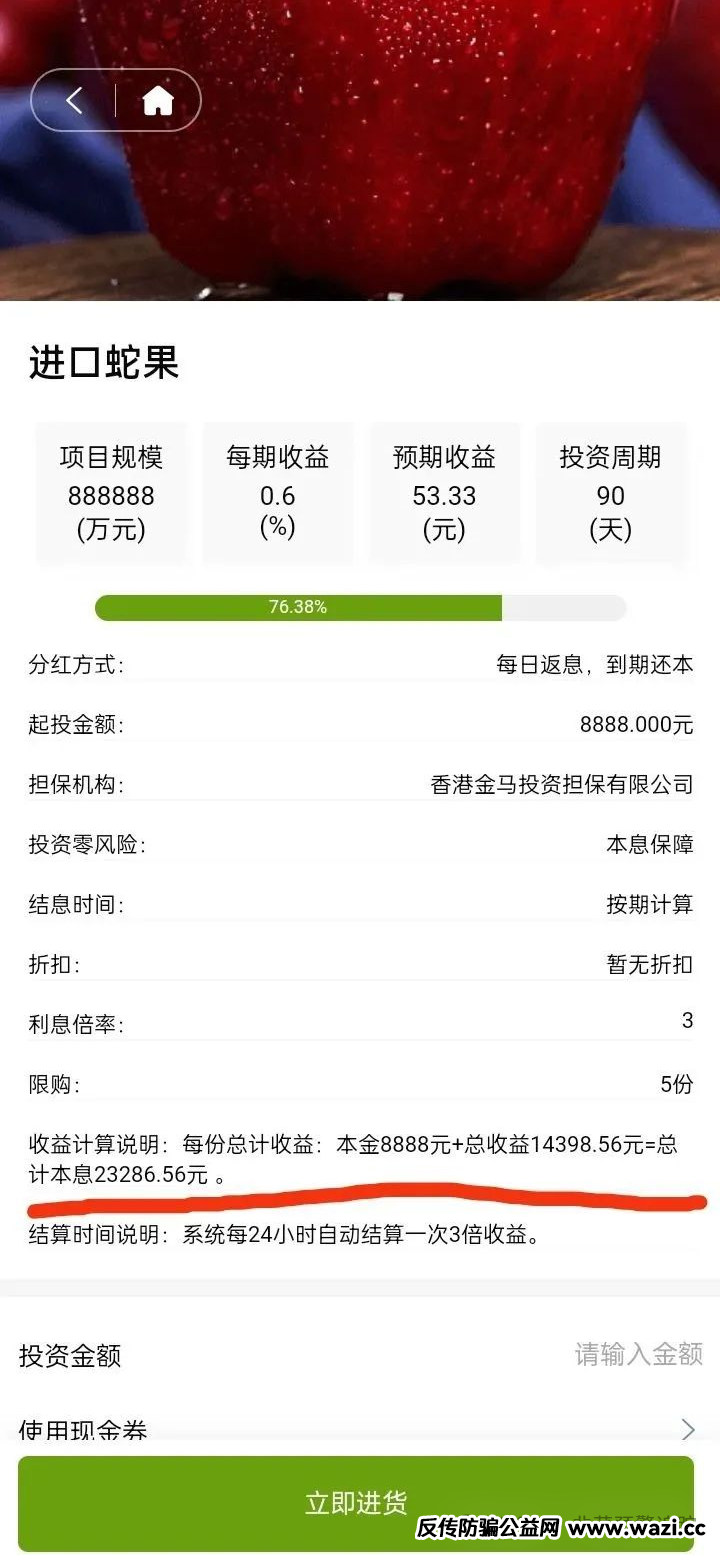 曝光最新准备跑路的资金盘，【八方昌,福和优选,‬国基西部,安我股保】