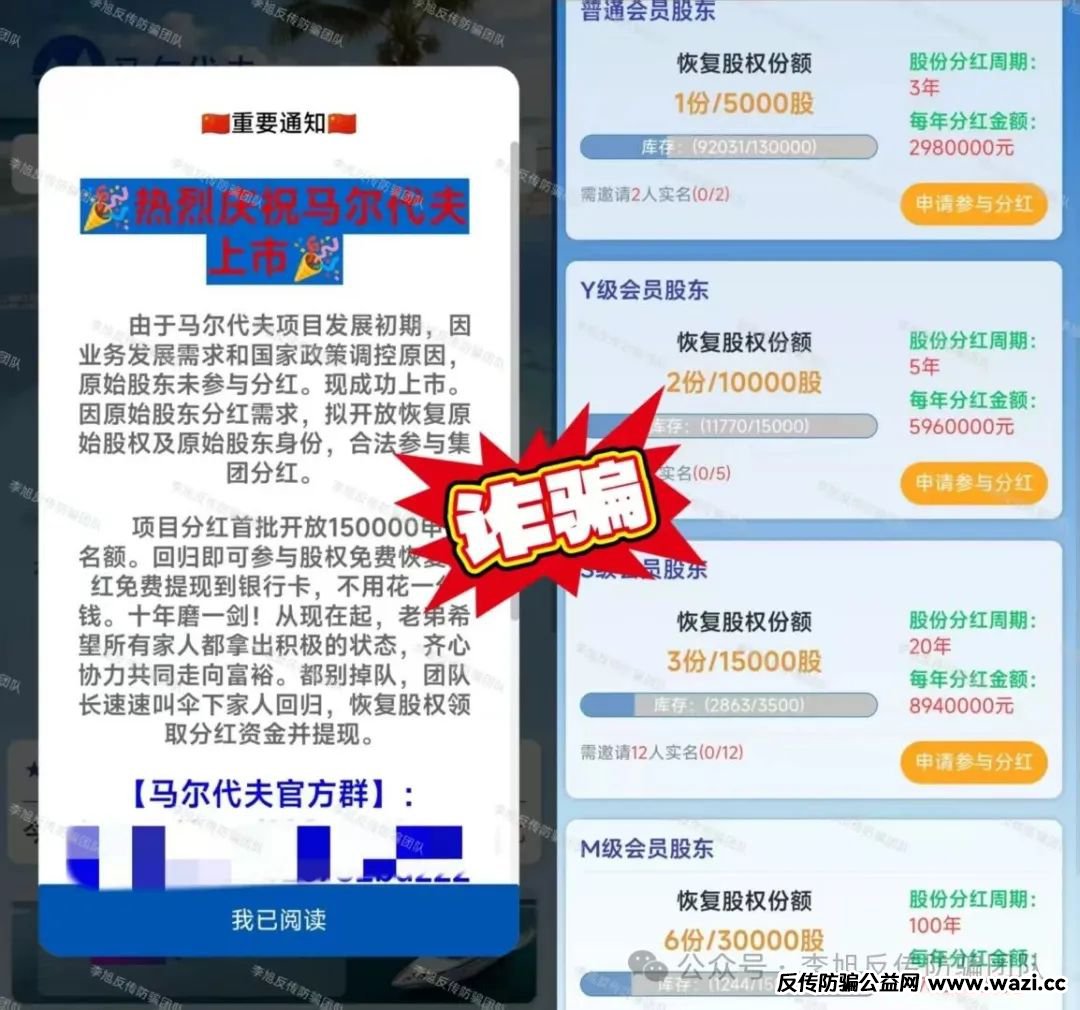 警惕【兴农兴邦,绿色科技,未来资本】这些项目涉嫌非法集资、传销诈骗！尽快上岸保平安！