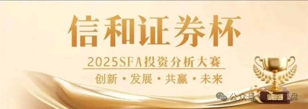 “信和证券” 实为 “蓝盒证券” 原班人马新局，收割镰刀已举起