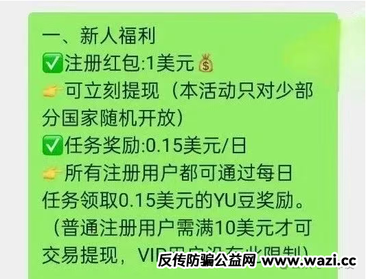 最近有一个很火的诈骗盘口，名为“优哩哩”（YULILY）!最终结果都是跑路!
