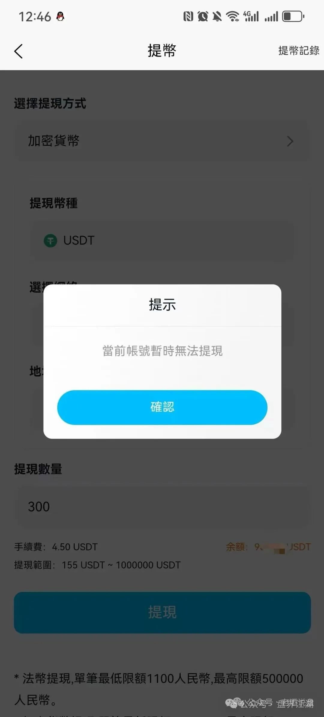 [ABCC]交易所跟单类资金盘骗局，高度预警，即将崩盘跑路！