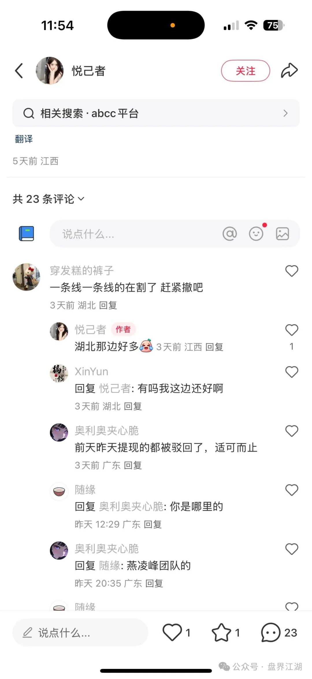 [ABCC]交易所跟单类资金盘骗局，高度预警，即将崩盘跑路！