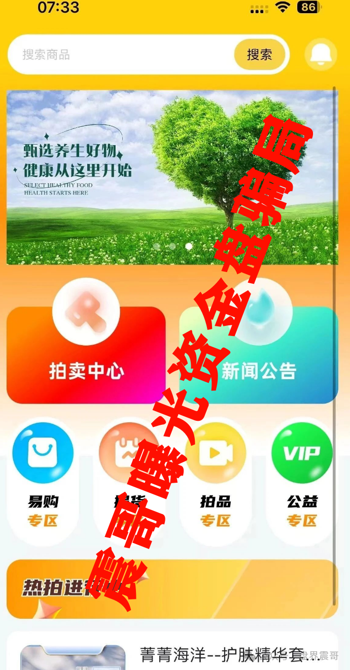 【荣裕合】万人大会被湖州警方叫停，当场实施抓捕！