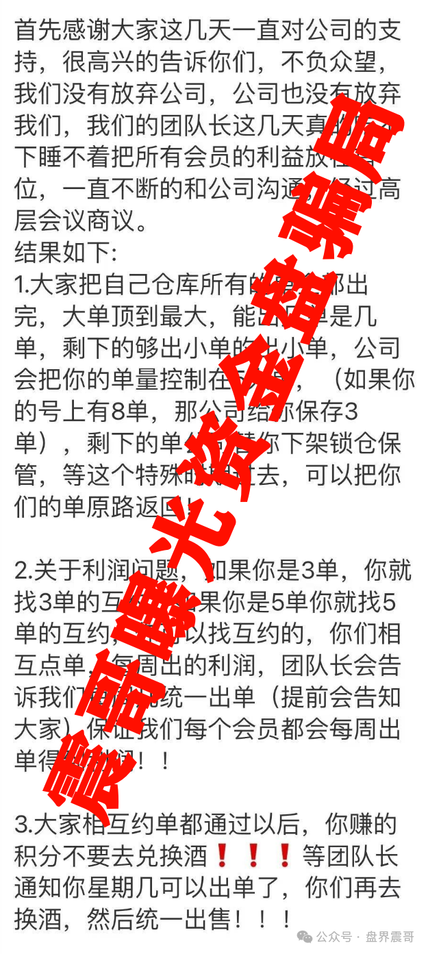 【德孝泉】互助资金盘，压单重启就是再收割一次，赶紧报警维权！