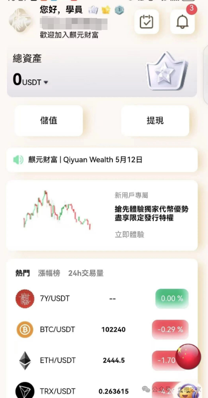 警惕！这些资金盘【Mistral,Doex,旺达国际,伊戈尔,Bilaxy,麒元财富】