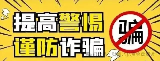 安我股保股票跟单资金盘，套用香港安我保险的名气来忽悠散户的。