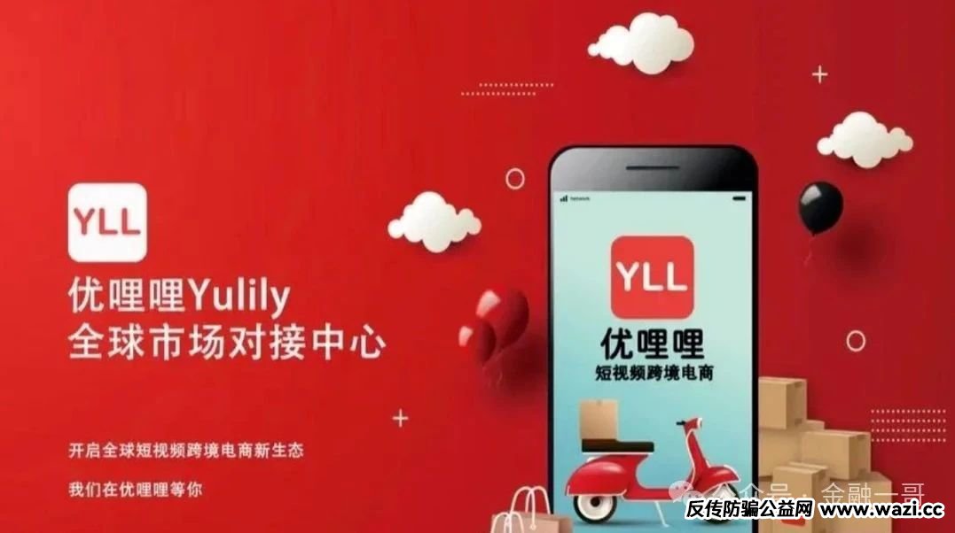 “优哩哩(YULILY)”：很多人已经被它的外表给蒙骗了