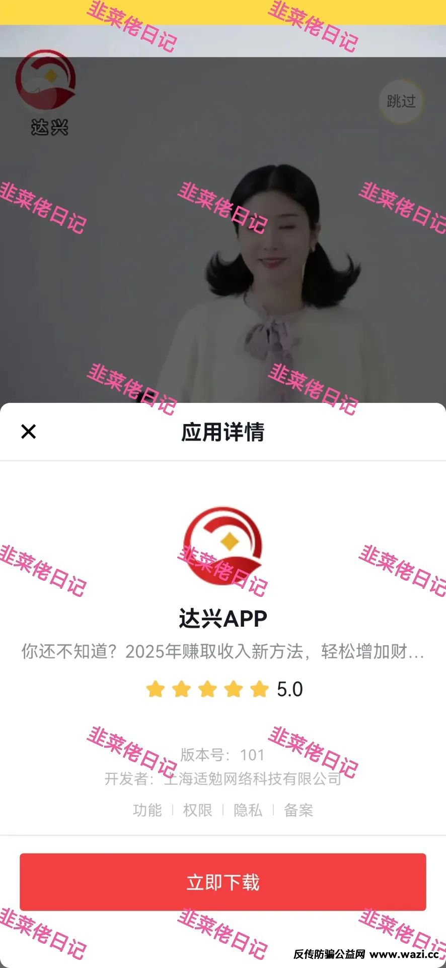 最新资金盘项目骗局曝光，【链通云, 达兴】随时可能卷钱跑路！
