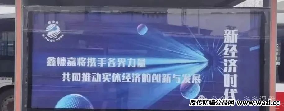 【鑫慷嘉】犹如2024年崩盘的铸源永倍达！！！让老百姓血本无归！！！申冤无