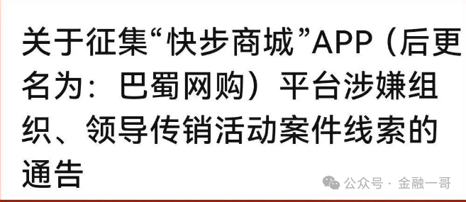 6月4号最新36个崩盘跑路和即将出事的项目平台！艾菲克斯,诺瓦银行,中永国昌