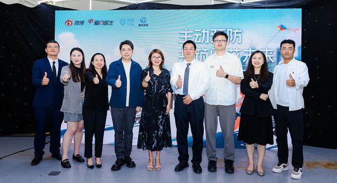 主动预防，多方携手共筑零艾未来：2025年HIV预防意识公益科普活动在北京举办
