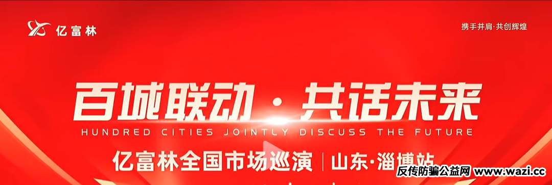 【资金盘跑路】“亿富林”崩盘前倒腾给“菊福堂”，已经金蝉脱壳，而用户在