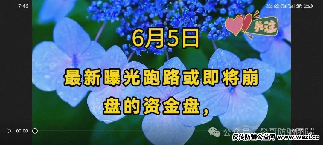 6月5日最新曝光即将跑路或崩盘的骗局，【doex,旺达国际,新立众,奥拉丁】有你参