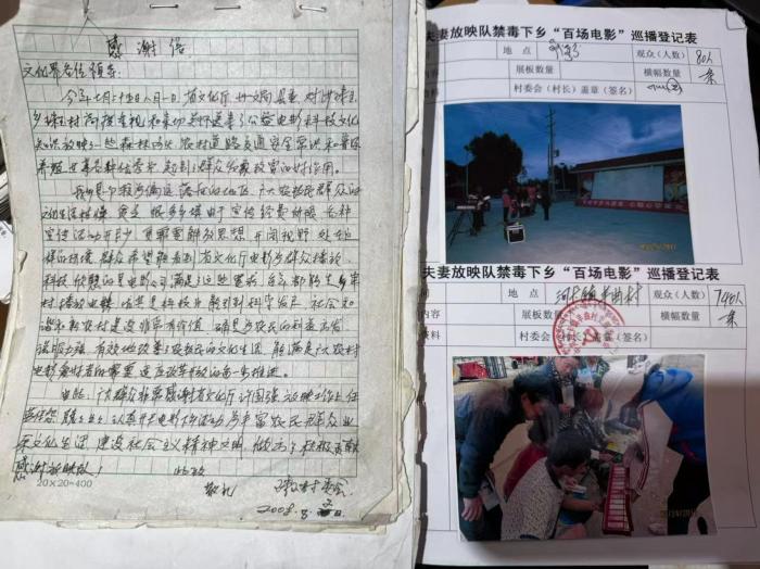 父子两代电影放映员接续青海农牧区禁毒“光影”