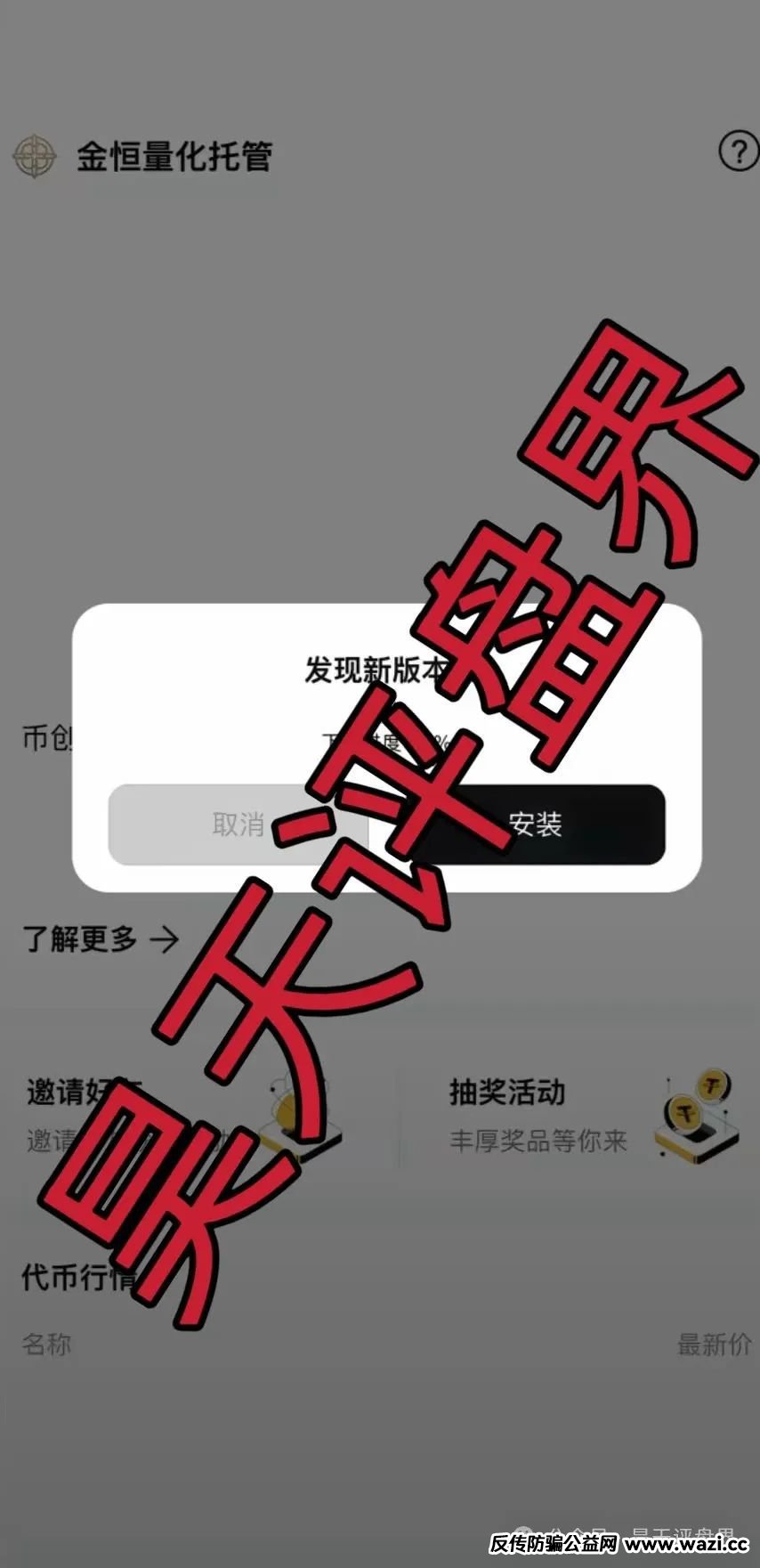 爆料】金恒合约,拳头科技,星链ai,中永国昌，已经崩盘跑路的资金盘骗局，请远