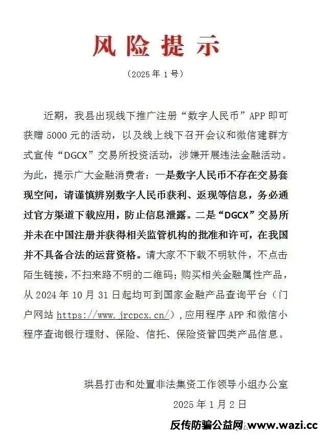 【鑫慷嘉】涉嫌非法集资诈骗，已经跑路！人去楼空数万会员血本无归！！