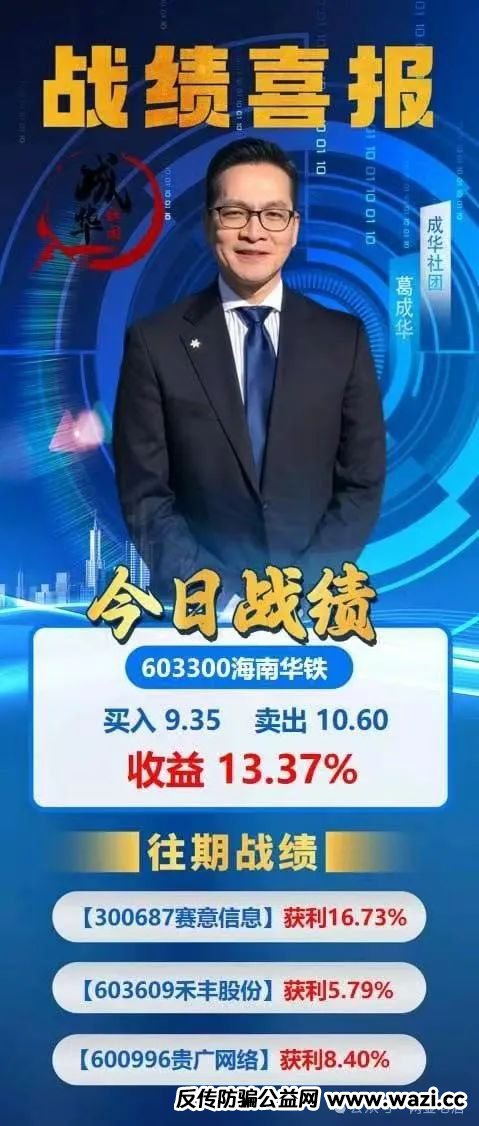 即将崩盘跑路!【柏瑞创汇】股票带单分红盘,车门已经焊死,想下车时不可能的了!