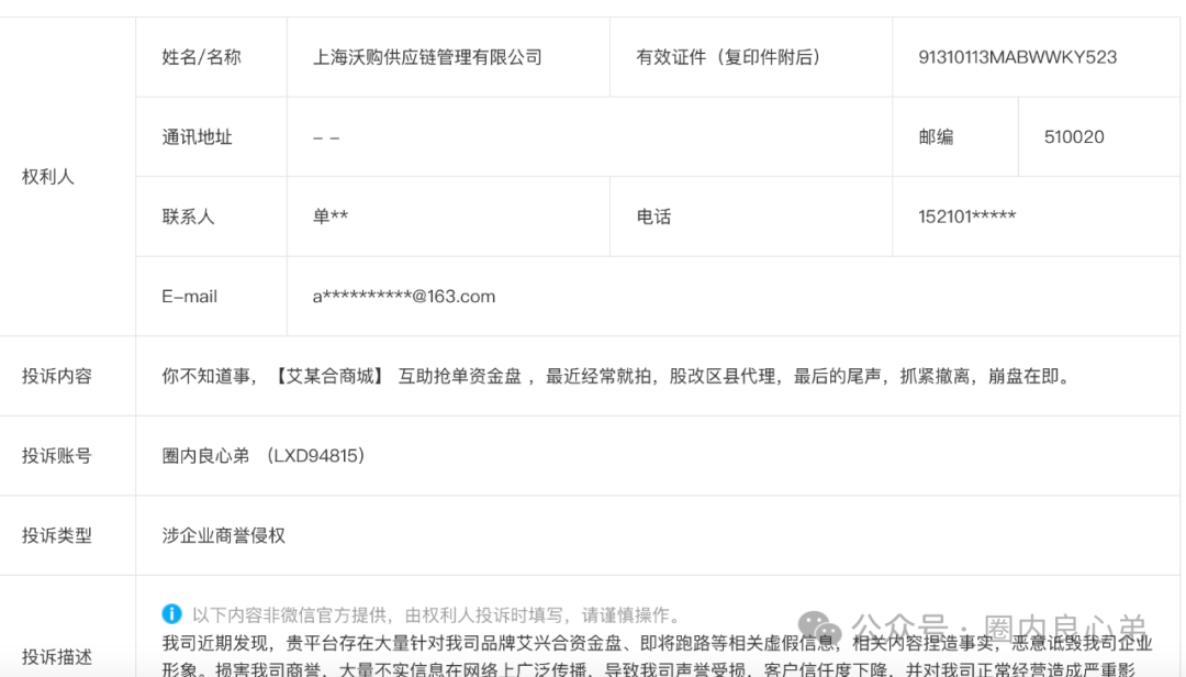 【艾兴合商城】 互助抢单资金盘 ，股改区县代理，最后的尾声，抓紧撤离，崩