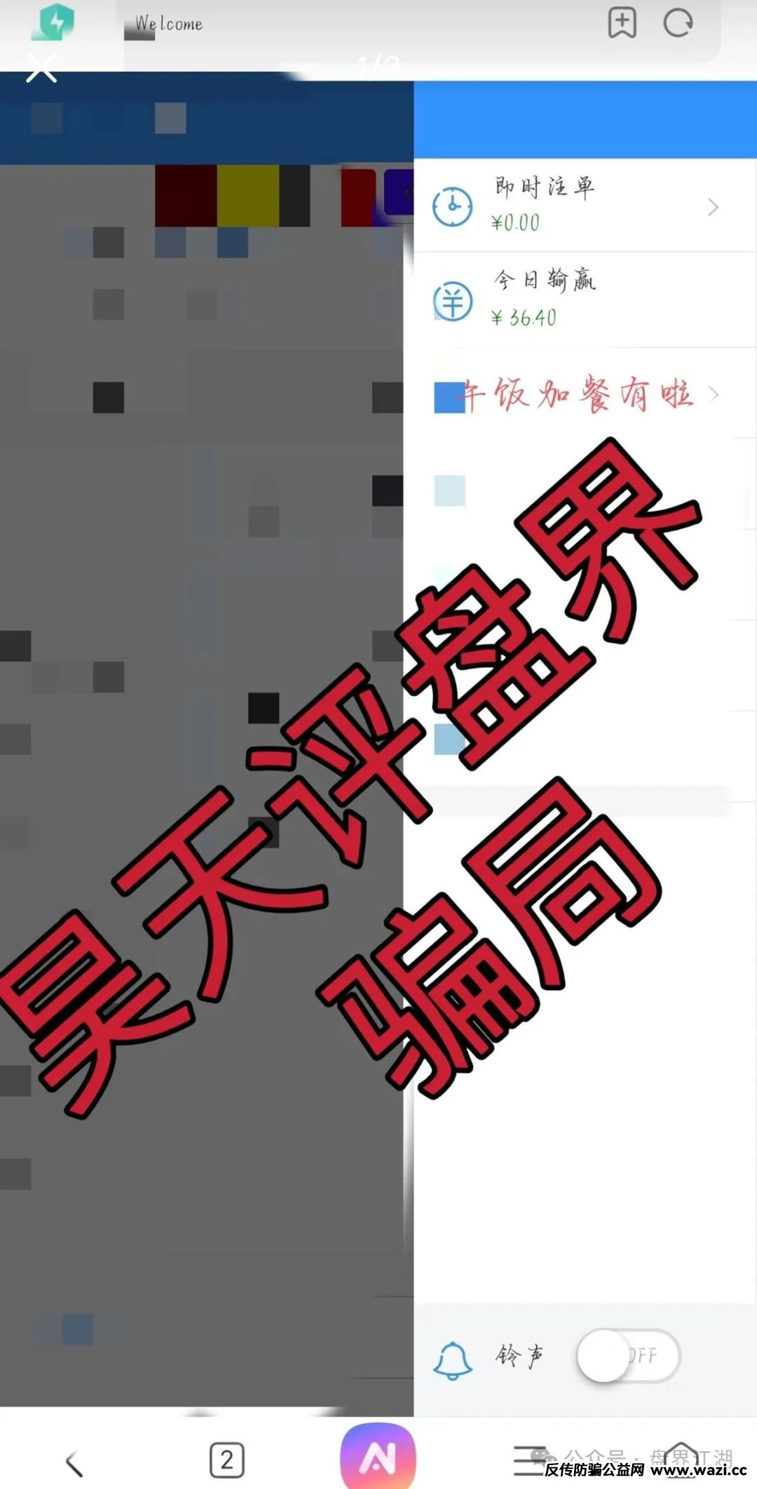 【高度预警】GT国际娱乐盛澳集团彩票跟单类资金盘骗局，已经开始单割，即将崩盘跑路！