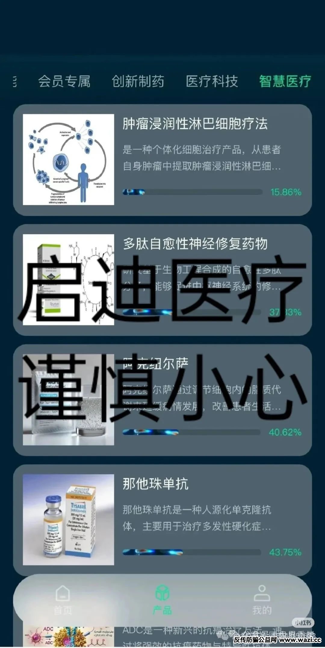 即将崩盘跑路!【启迪医疗】—未来音分红类资金盘骗局,操盘手有收割跑路迹象!