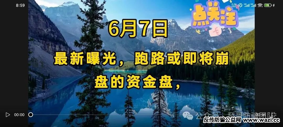 6月7日最新曝光即将跑路或崩盘的骗局,正源智通,智链星图,潮选吉铺,赛博风投,艾菲克斯,Norton,有你参与的吗?