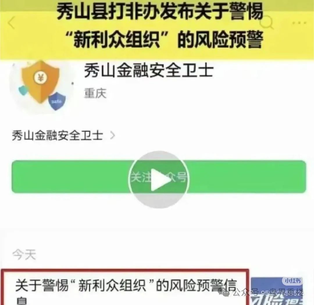 提高警惕！！新利众、鑫佰利；不要被这类股票跟单资金盘的虚假宣传迷惑！