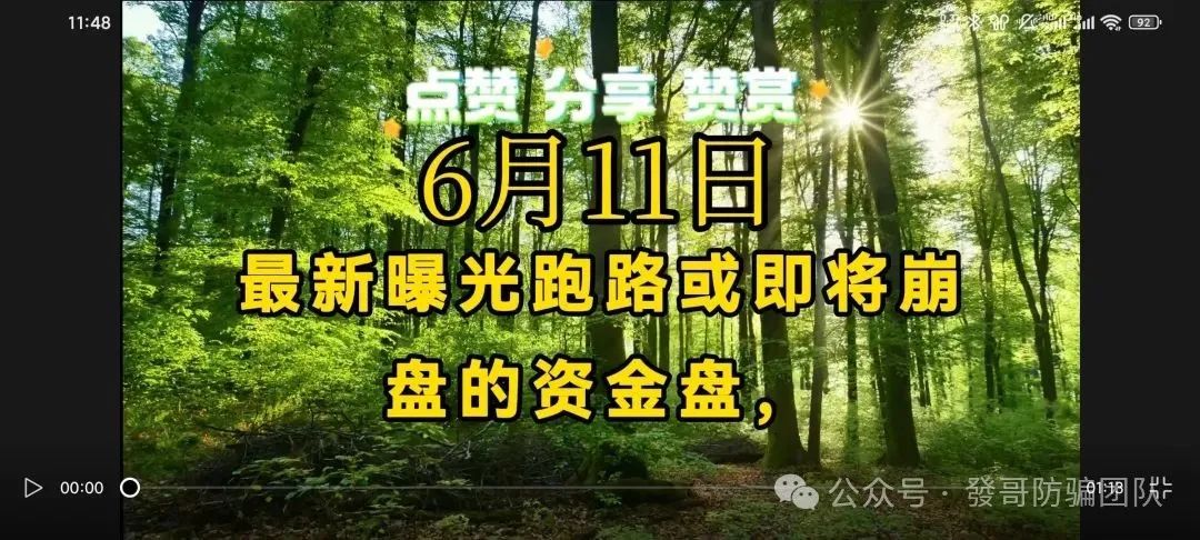 6月11日最新曝光即将跑路或崩盘的骗局，伊宅购,蚂蚁生态,宏基控股,鼎新未来