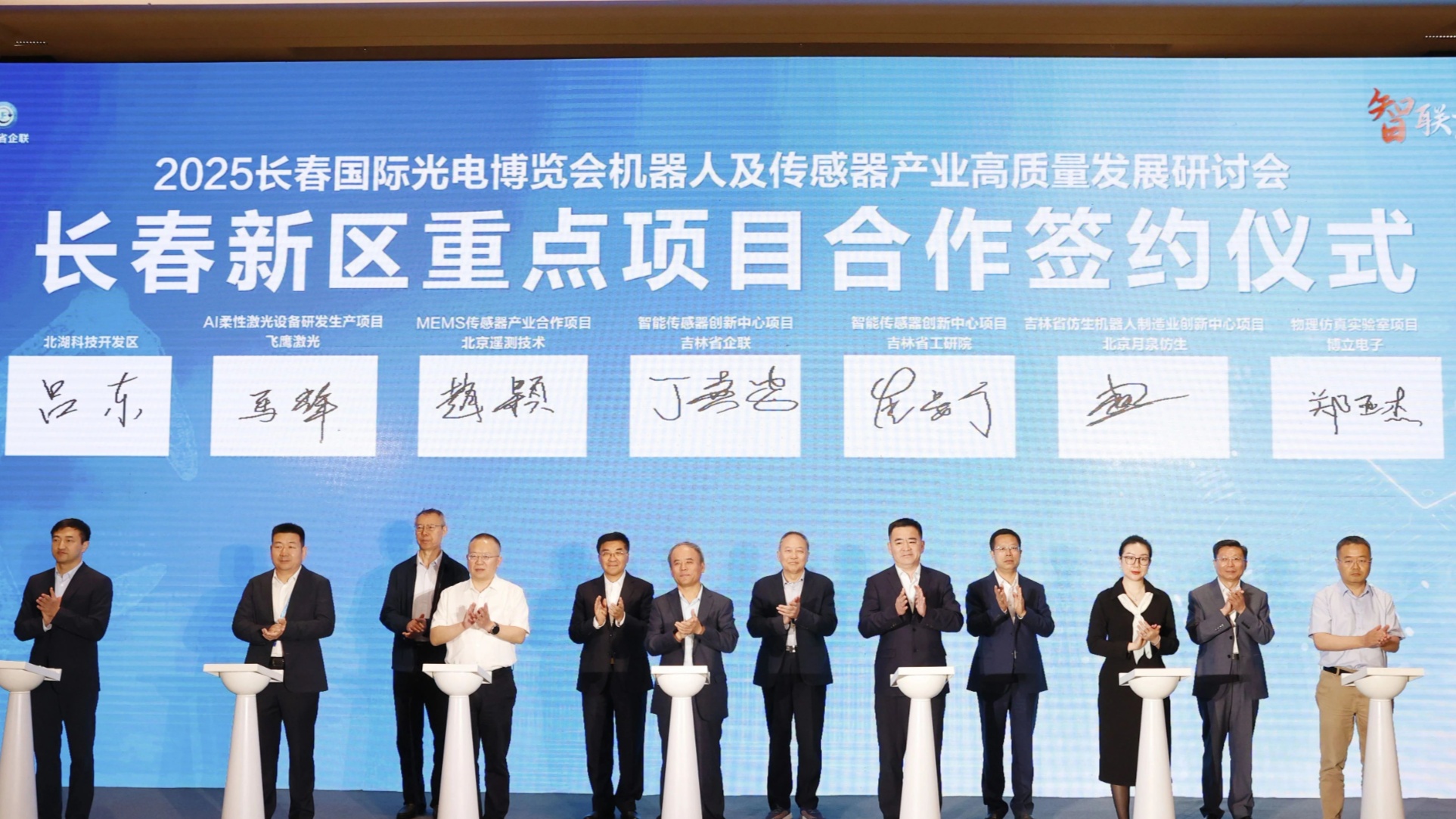 长春新区锚定智能机器人和传感器产业，抢占未来产业发展制高点