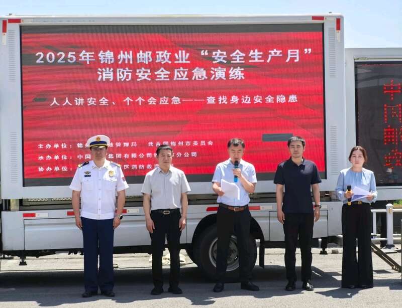 团辽宁省锦州市委开展“安全生产月”消防安全应急演练活动