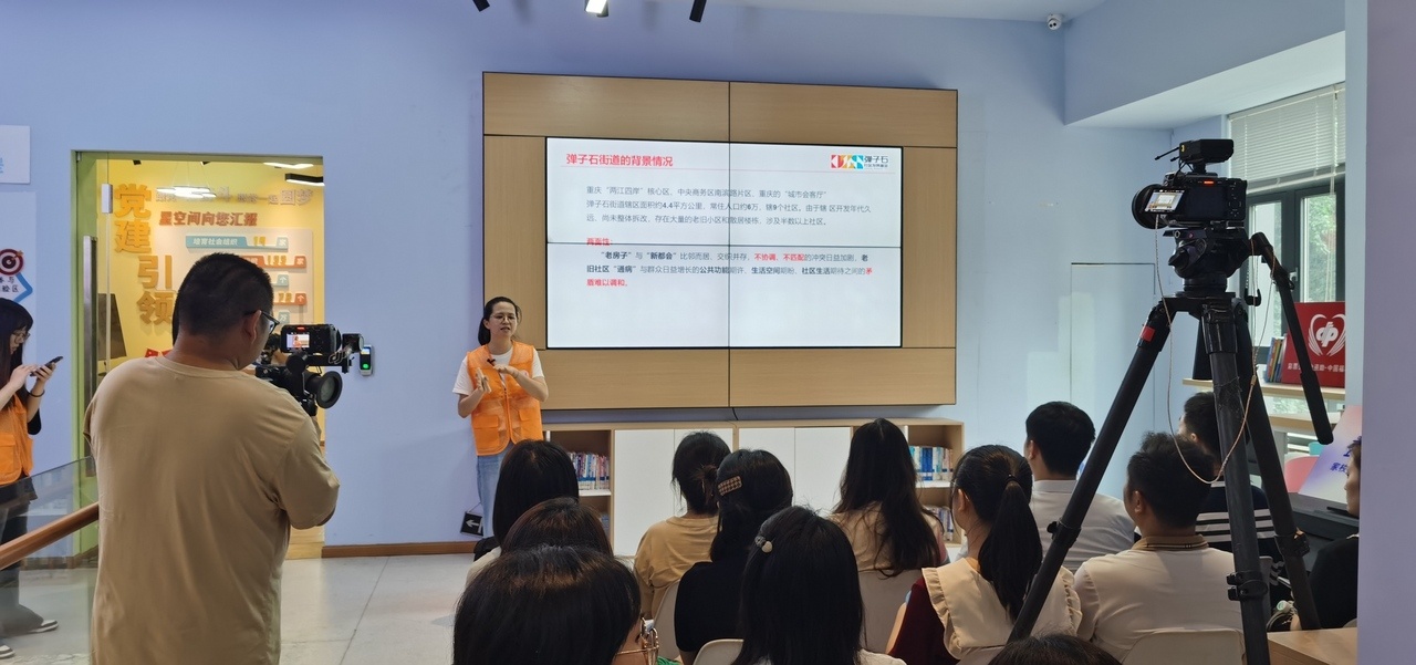 公益赋能蝶变焕新 重庆社区探索多元协同治理新路径