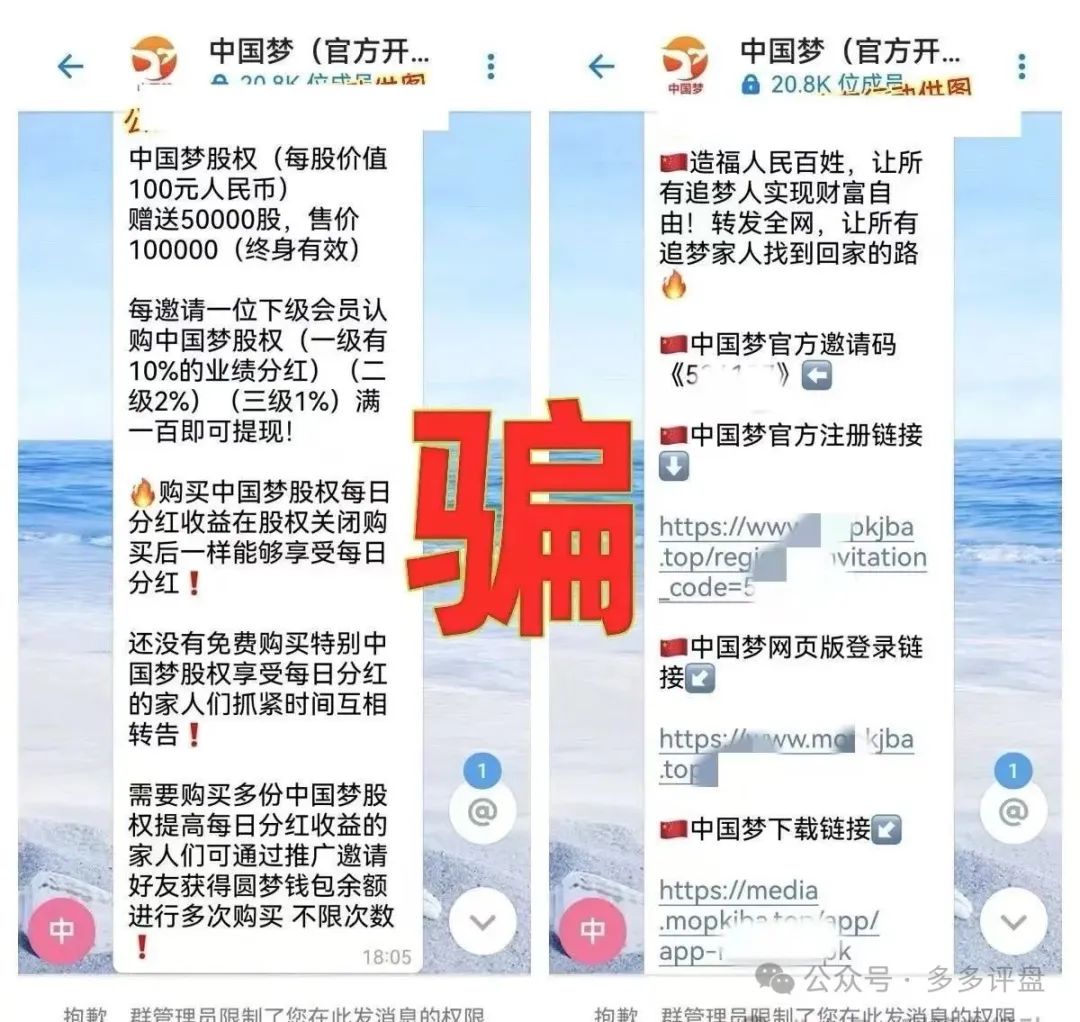【中国梦】【中国梦股权】,务必提高警惕,避免落入诈骗陷阱。