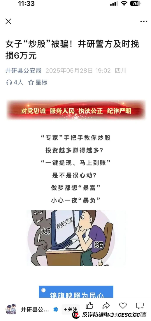 【资金盘骗局】紧急！东方领投是传销资金盘，团队撤资预警！