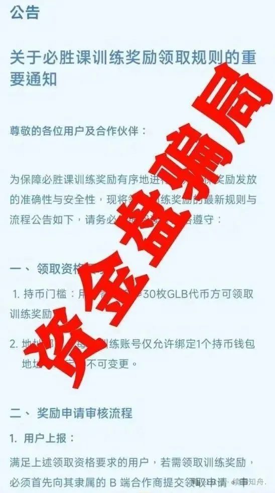 曝光！！“众期期货”，“思洣客（SMiC）”还在参与的赶紧远离