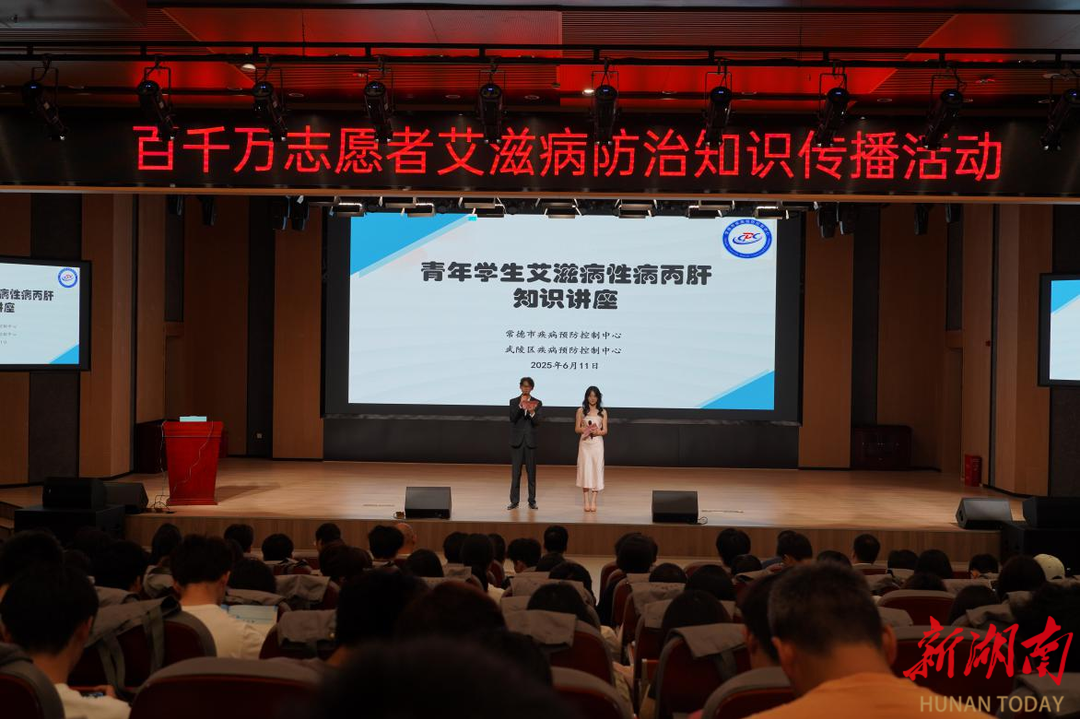 护航无悔青春 武陵区防艾宣传进高校