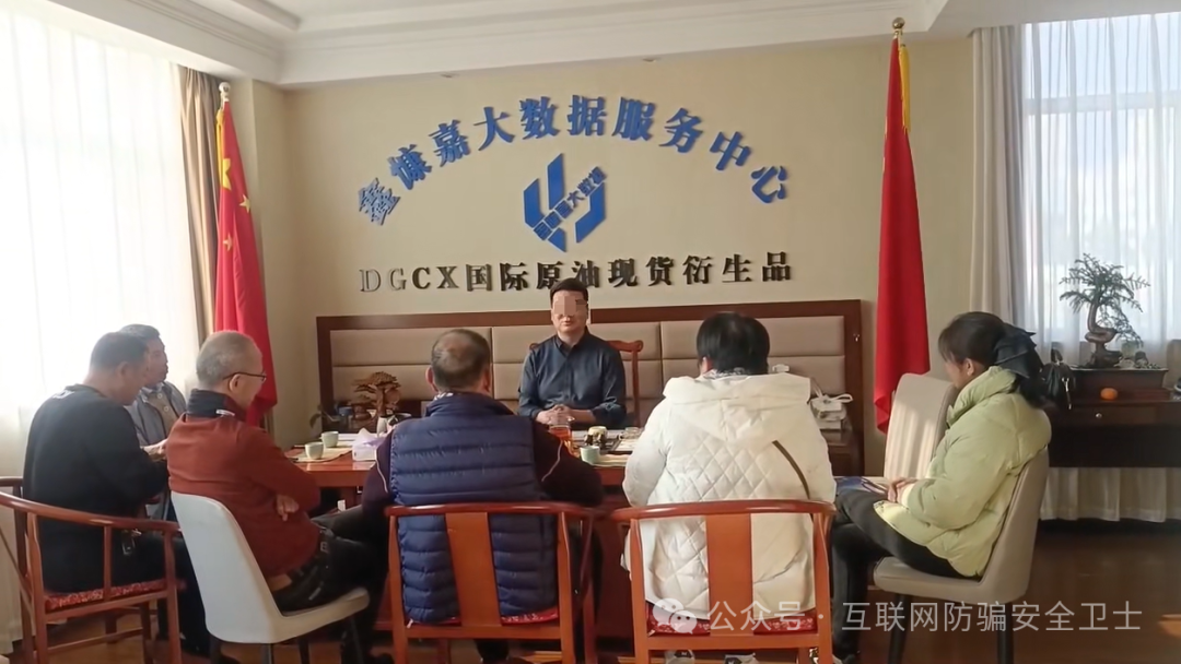 百亿资金盘 “DGCX鑫慷嘉” 崩盘倒计时，130 万投资者面临血本无归